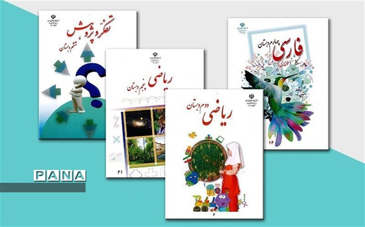 پاسخ معاون وزیر به موضوع «کمبود کتاب درسی دانش‌آموزان»
