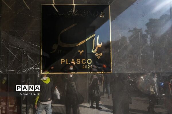 پلاسکو 1400