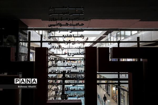 پلاسکو 1400