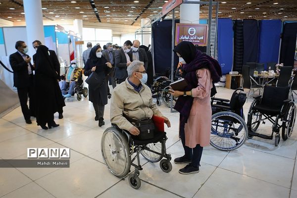نمایشگاه بین‌المللی تجهیزات و خدمات توانبخشی، معلولان