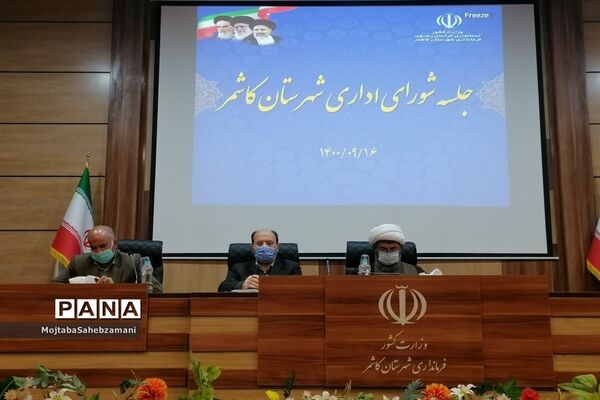 جلسه شورای اداری شهرستان کاشمر