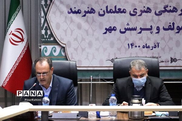 آیین تجلیل از منتخبان کشوری جشنواره فرهنگی هنری معلمان هنرمند مولف و پرسش مهر