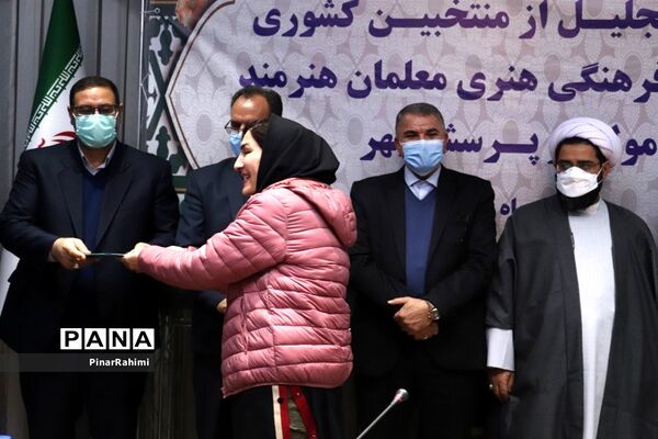 آیین تجلیل از منتخبان کشوری جشنواره فرهنگی هنری معلمان هنرمند مولف و پرسش مهر
