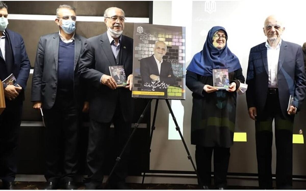رونمایی از کتاب زندگی‌نامه «ابراهیم عسگریان دماوندی» خیّر مدرسه‌ساز