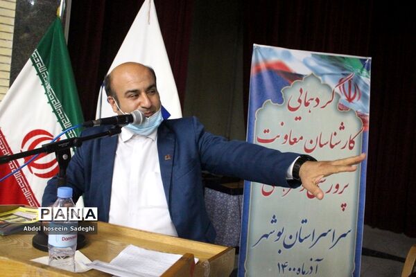 تجلیل از کارشناسان معاونت پرورشی و فرهنگی شهرستان‌ها و مناطق آموزش و پرورش استان بوشهر