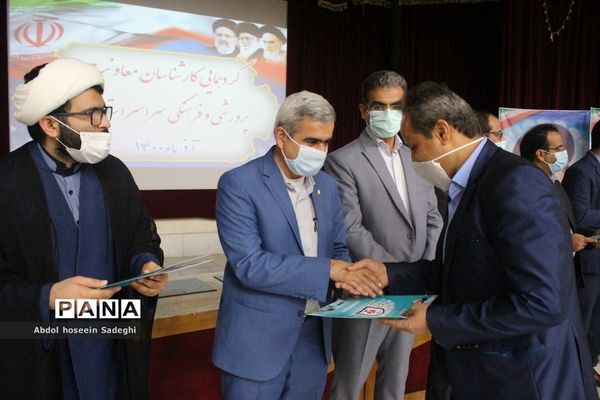 تجلیل از کارشناسان معاونت پرورشی و فرهنگی شهرستان‌ها و مناطق آموزش و پرورش استان بوشهر