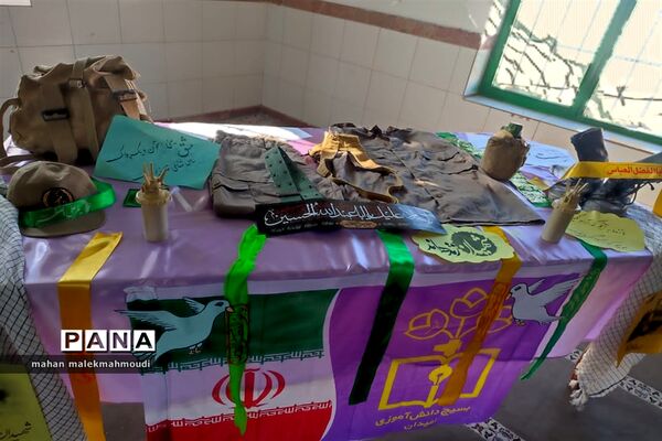 یادواره شهدای دانش‌آموز در دبستان شهید اسماعیلی گلوگاه