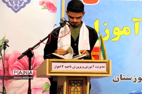 آیین استانی افتتاحیه سفیران سلامت خوزستان
