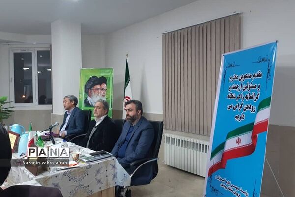 جلسه حل مشکلات اراضی مدارس درحال ساخت در رودهن