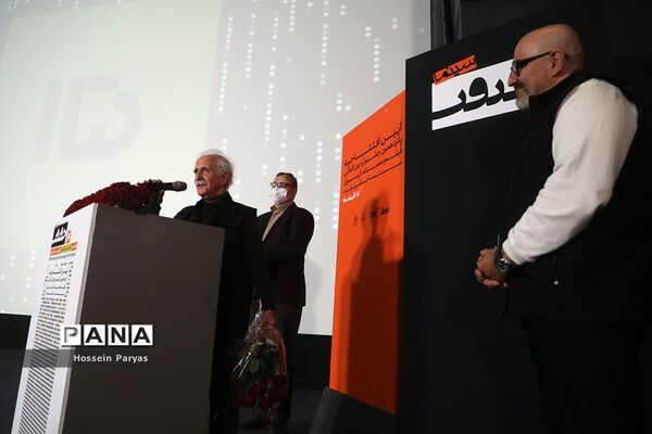 آیین افتتاحیه پانزدهمین جشنواره بین‌المللی فیلم مستند ایران سینما حقیقت