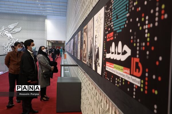 آیین افتتاحیه پانزدهمین جشنواره بین‌المللی فیلم مستند ایران سینما حقیقت