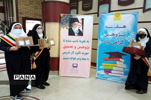 مراسم گرامیداشت هفته قرآن، عترت و نماز در وزارتخانه آموزش و پرورش به میزبانی منطقه ۱۷