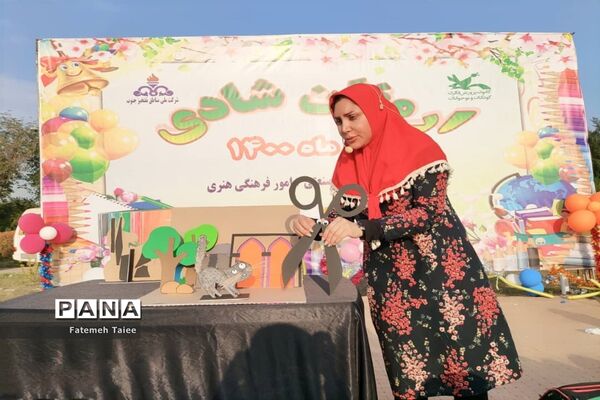 برگزاری جشن ارمغان شادی در اهواز