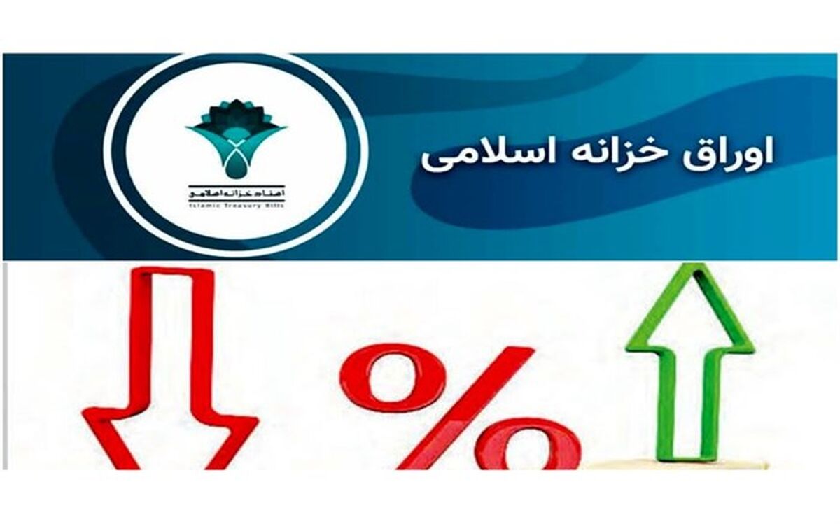 افزایش نرخ سود در ۲ سررسید + نمودار