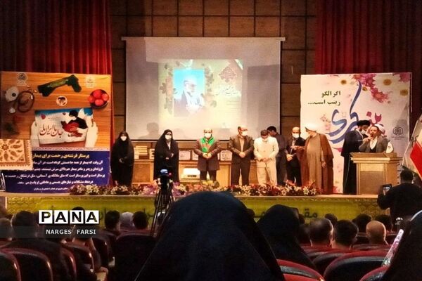 همایش تجلیل از مقام شهدای کادر درمان قم