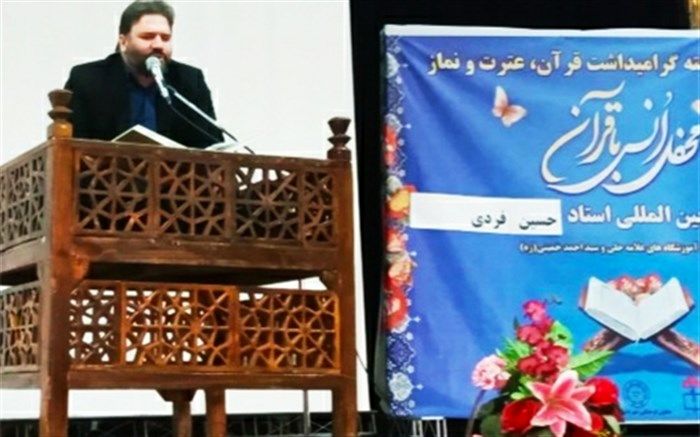 آشنایی با قرآن، زندگی دانش‌آموزان را ایمن  می‌سازد