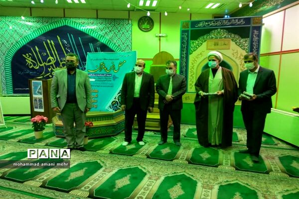 مراسم محفل انس با قرآن در وزارت آموزش و پرورش
