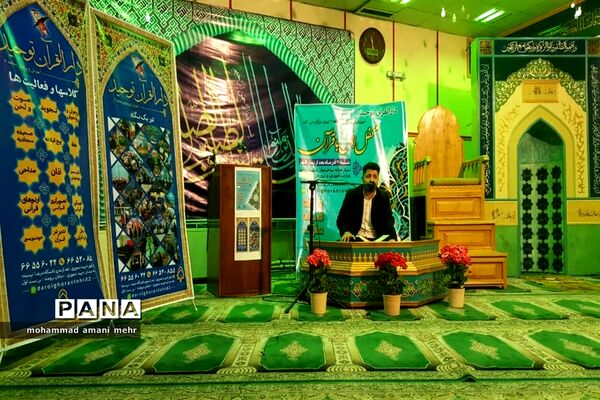 مراسم محفل انس با قرآن در وزارت آموزش و پرورش