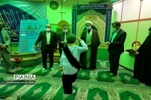 مراسم محفل انس با قرآن در وزارت آموزش و پرورش