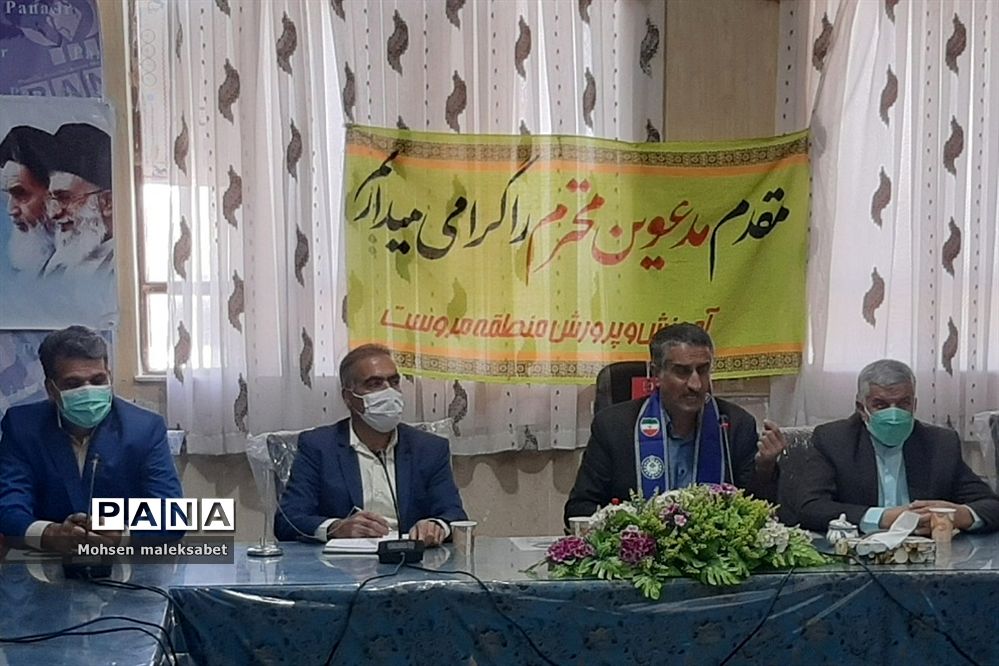 تببین بازمهندسی جدید تشکیلات سازمان دانش آموزی برای مدیران و مربیان شهرستان مروست