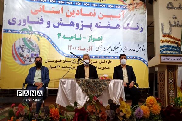 آیین  استانی زنگ هفته  پژوهش و  فناوری در ناحیه ۴ اهواز