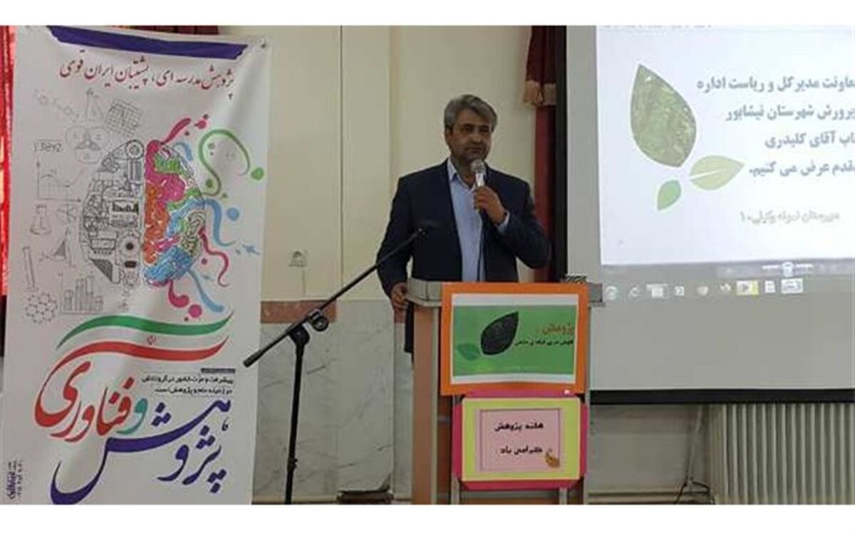 زنگ پژوهش در مدارس نیشابور نواخته شد