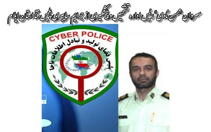 هشدار برای کارمندان بانک‌ها و کارکنان ادارات استان ایلام