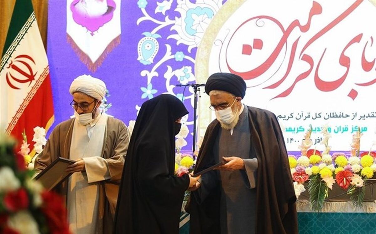 ۱۷۰ حافظ کل و دانش‌آموخته‌ قرآن کریم در حرم حضرت معصومه(س) تجلیل شدند