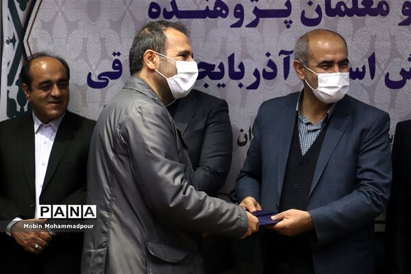 آیین تجلیل از پژوهشگران، فناوران و معلمان پژوهنده آموزش و پرورش آذربایجان شرقی