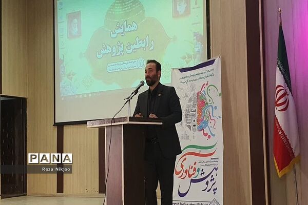 همایش رابطین پژوهش ناحیه یک بهارستان