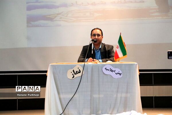 پیش اجلاسیه نماز در آموزش و پرورش شهریار