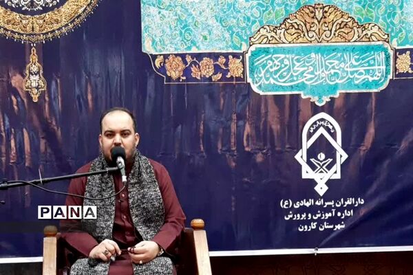 برگزاری کرسی تلاوت قرآن کریم در شهرستان کارون