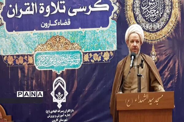 برگزاری کرسی تلاوت قرآن کریم در شهرستان کارون