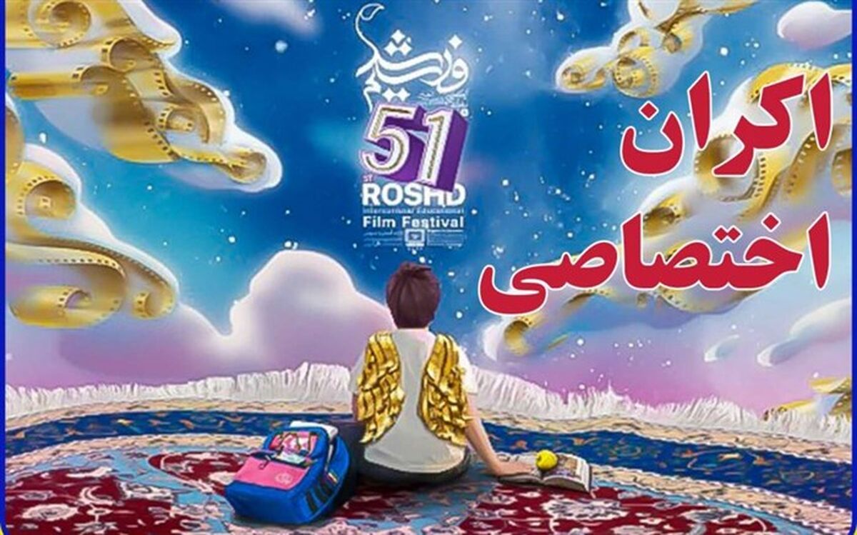 اصحاب رسانه به تماشای «مرد نقره‌ای» خواهند نشست