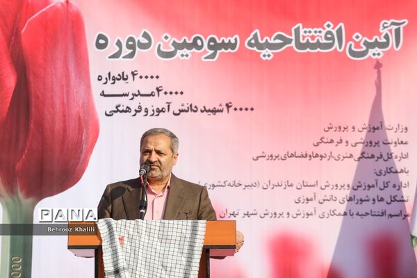آیین افتتاحیه سومین دوره طرح ملی لاله‌های روشن