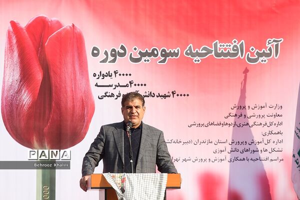 آیین افتتاحیه سومین دوره طرح ملی لاله‌های روشن