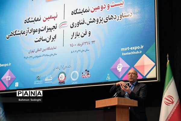 افتتاح نمایشگاه دستاوردهای پژوهشی و تجهیزات ایران ساخت