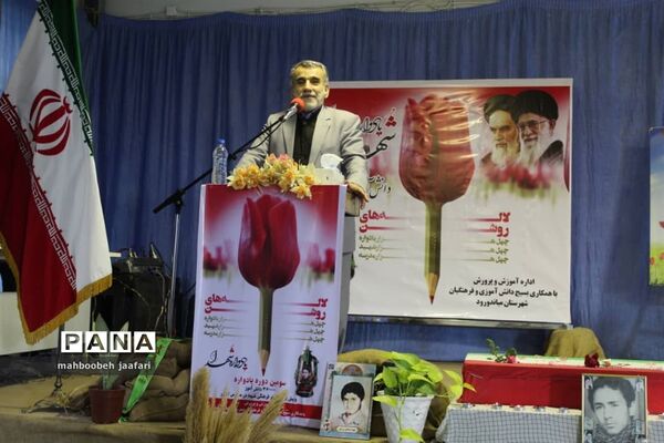 طرح ملی لاله‌های روشن در میاندورود