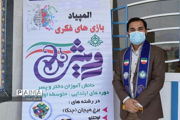 برگزاری مسابقات بازی‌های فکری سرگرمی رویش در شهر گله‌دار