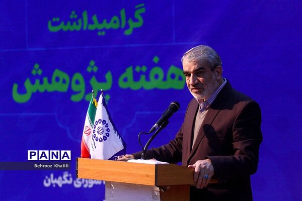 مراسم گرامیداشت هفته پژوهش