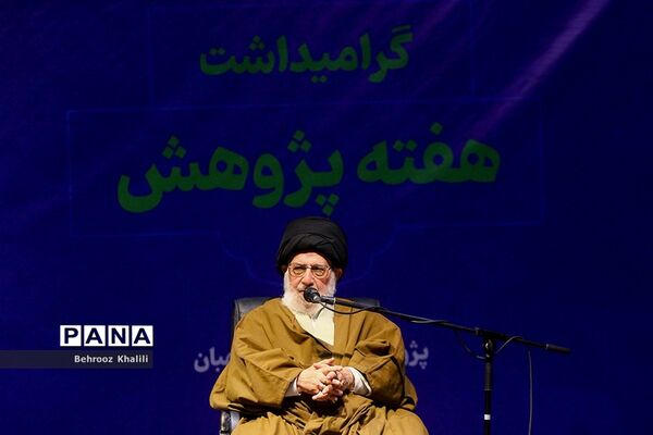 مراسم گرامیداشت هفته پژوهش