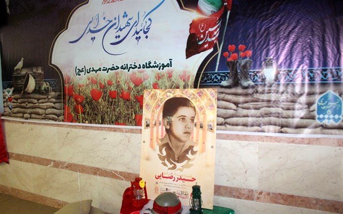 گرامیداشت یاد و خاطره نخستین دانش‌آموز شهید کشور در قم
