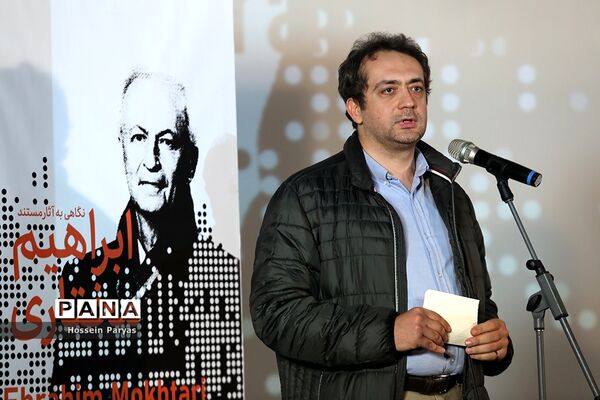 بزرگداشت ابراهیم مختاری در پانزدهمین جشنواره سینما حقیقت