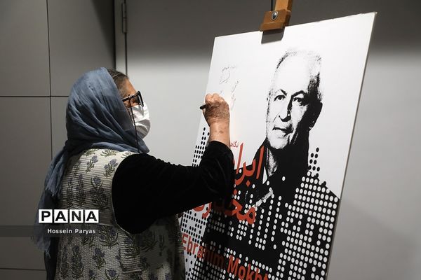 بزرگداشت ابراهیم مختاری در پانزدهمین جشنواره سینما حقیقت