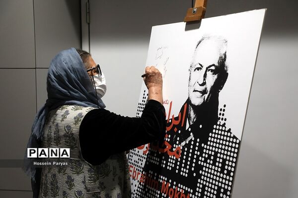 بزرگداشت ابراهیم مختاری در پانزدهمین جشنواره سینما حقیقت