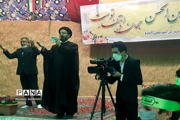 میثاق با حضرت مهدی ( عج الله ) در مدارس شهرستان آباده