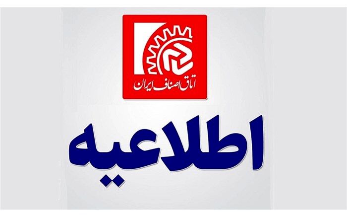 کارگروه ساماندهی تشکل‌های اقتصادی ملی کشور با همراهی سه اتاق تشکیل می‌شود
