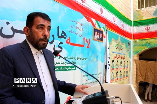 سومین یادواره شهدای فرهنگی و دانش‌آموز استان بوشهر