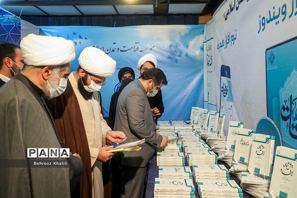 نخستین نمایشگاه تخصصی  تمدن نوین اسلامی