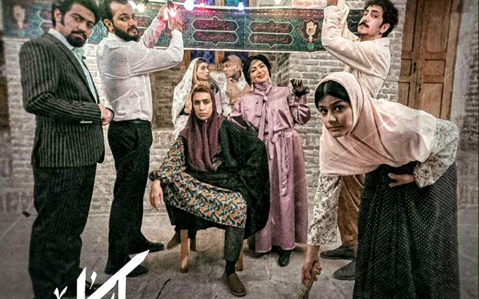 بازیگران نمایش «کباب» معرفی شدند